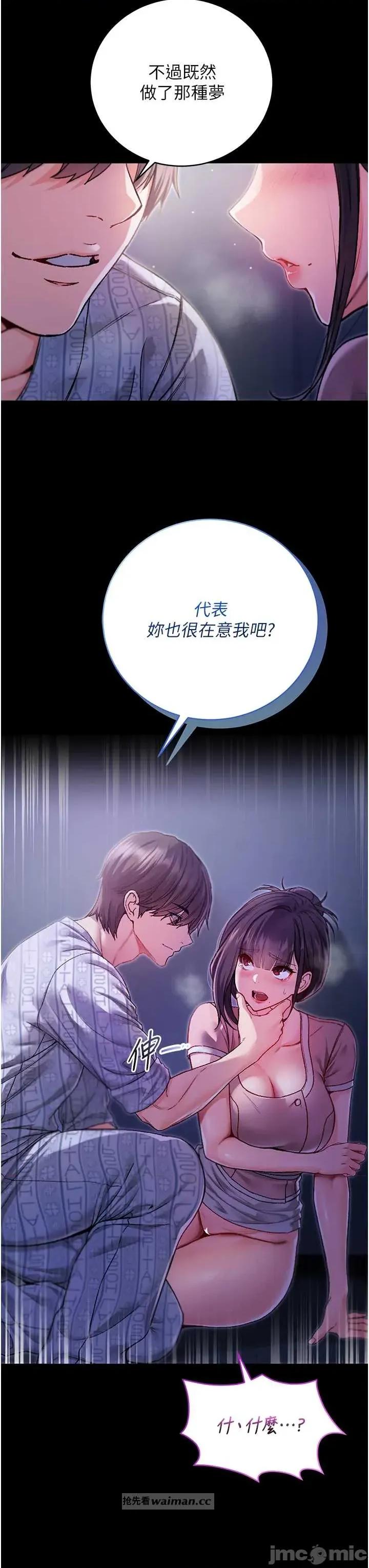 不纯吸血鬼 不纯吸血鬼 5 第15页