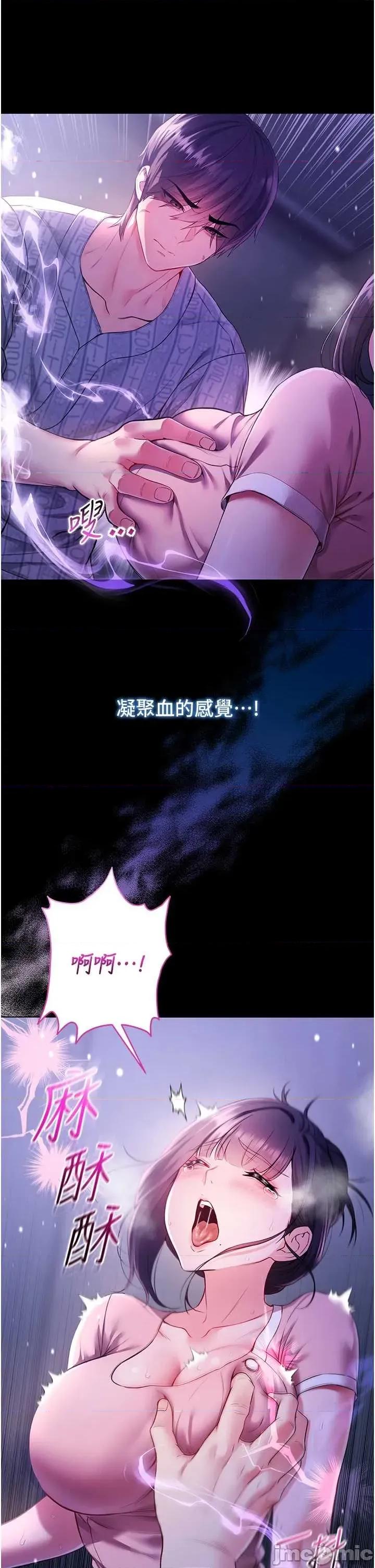 不纯吸血鬼 不纯吸血鬼 5 第21页