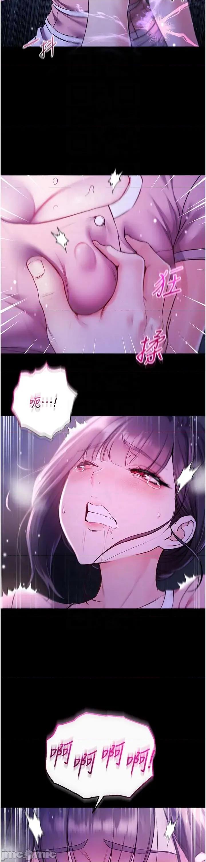 不纯吸血鬼 不纯吸血鬼 5 第22页