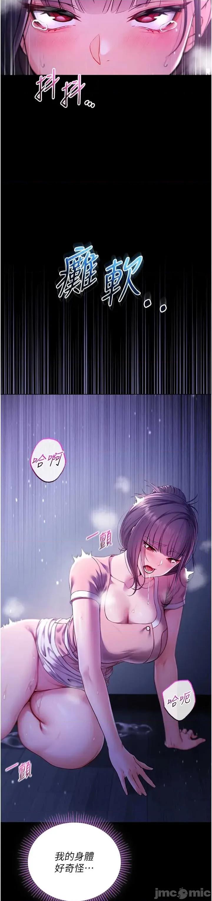 不纯吸血鬼 不纯吸血鬼 5 第23页