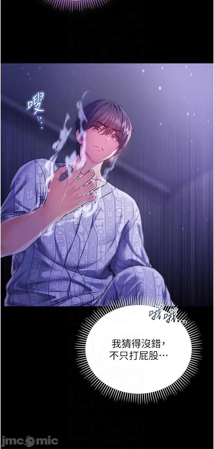 不纯吸血鬼 不纯吸血鬼 5 第24页