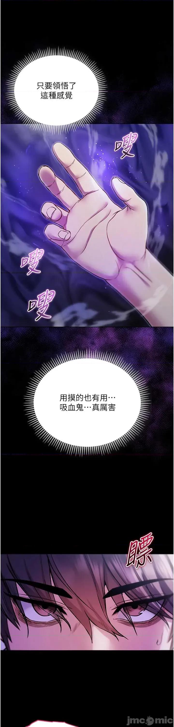不纯吸血鬼 不纯吸血鬼 5 第25页