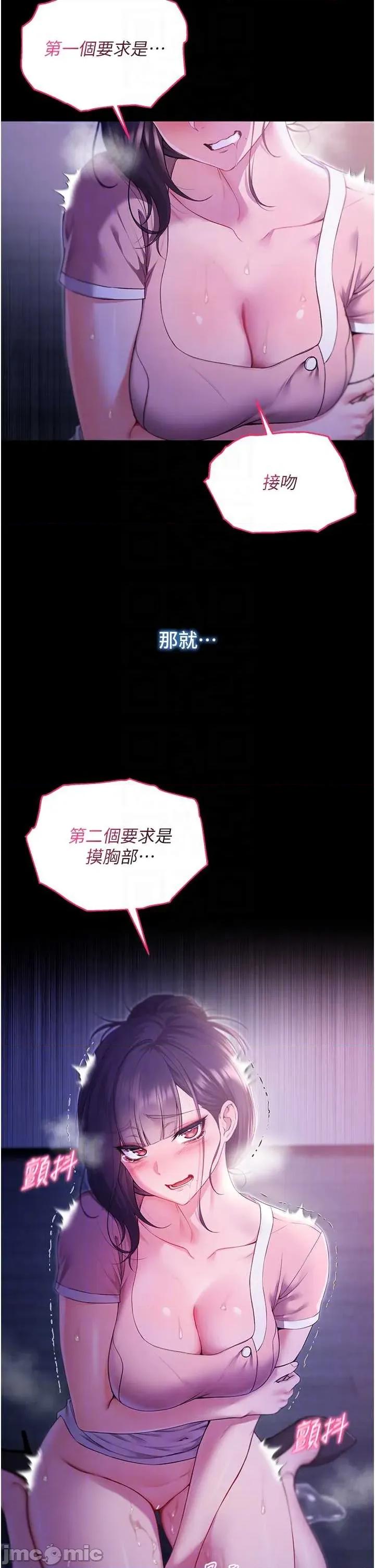 不纯吸血鬼 不纯吸血鬼 5 第26页