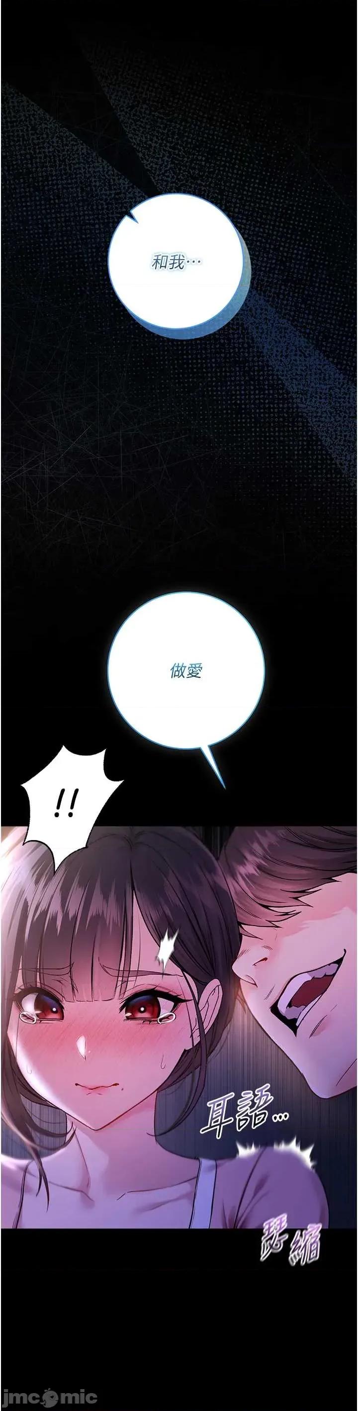 不纯吸血鬼 不纯吸血鬼 5 第31页