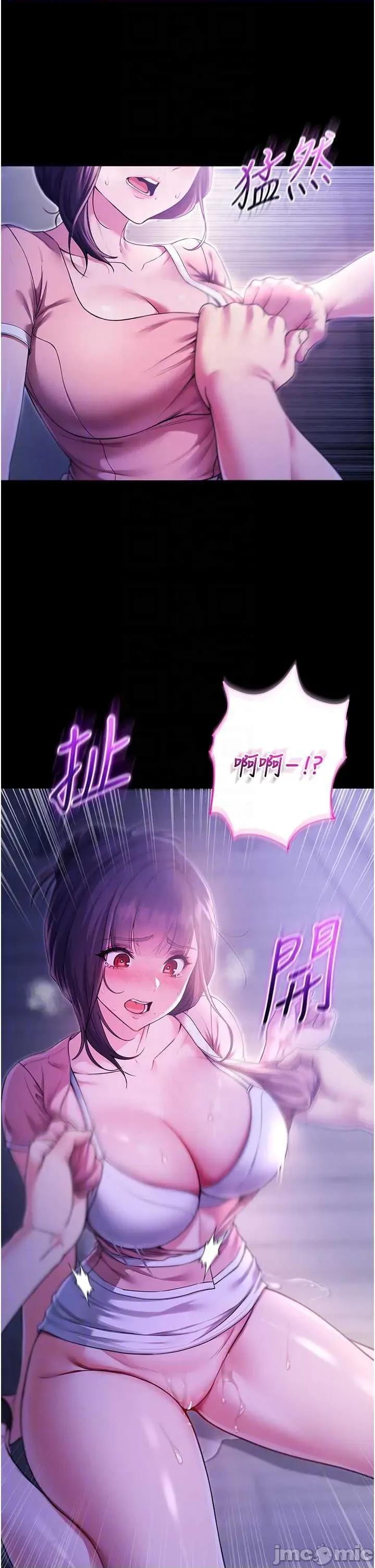 不纯吸血鬼 不纯吸血鬼 5 第32页