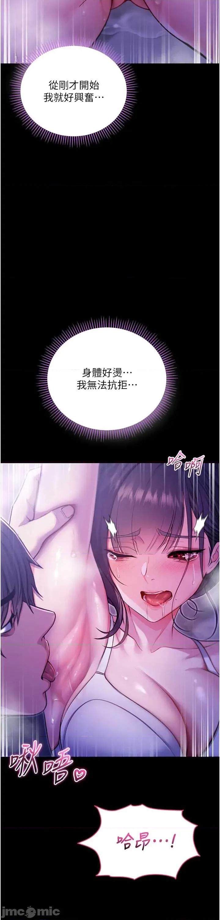 不纯吸血鬼 不纯吸血鬼 5 第35页