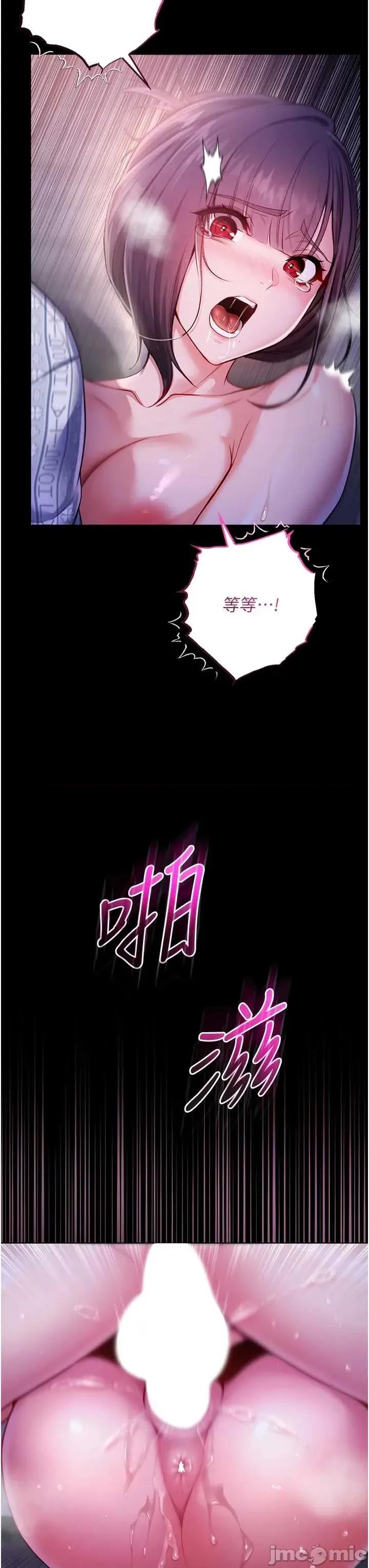 不纯吸血鬼 不纯吸血鬼 5 第39页