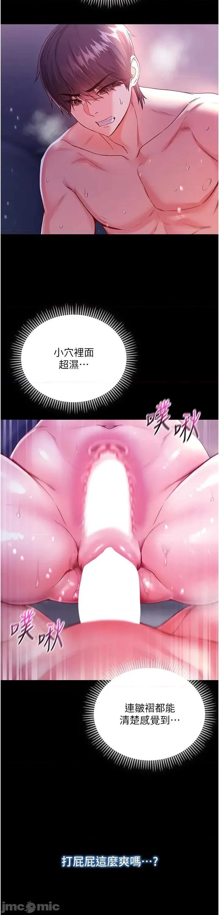 不纯吸血鬼 不纯吸血鬼 5 第42页