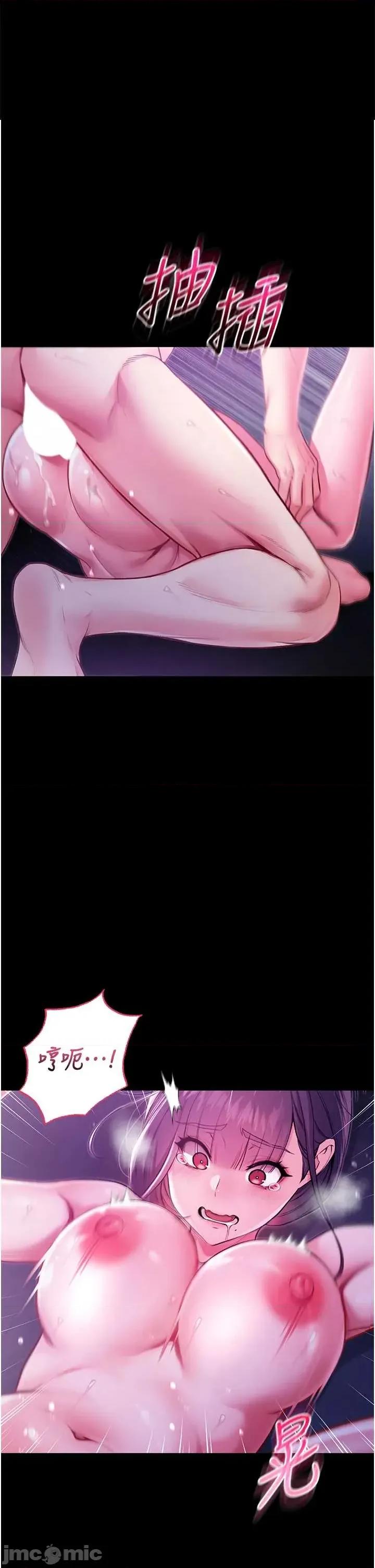 不纯吸血鬼 不纯吸血鬼 5 第48页
