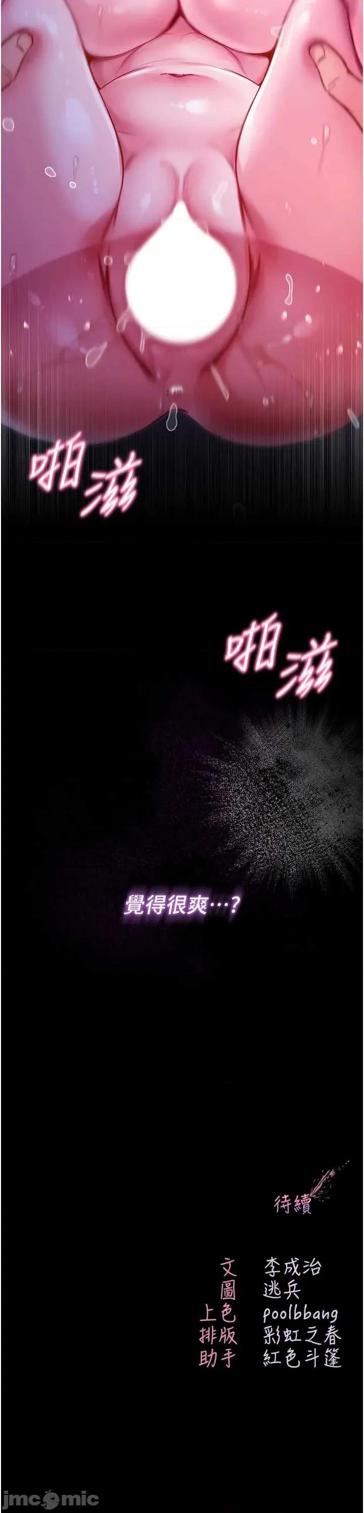 不纯吸血鬼 不纯吸血鬼 5 第50页