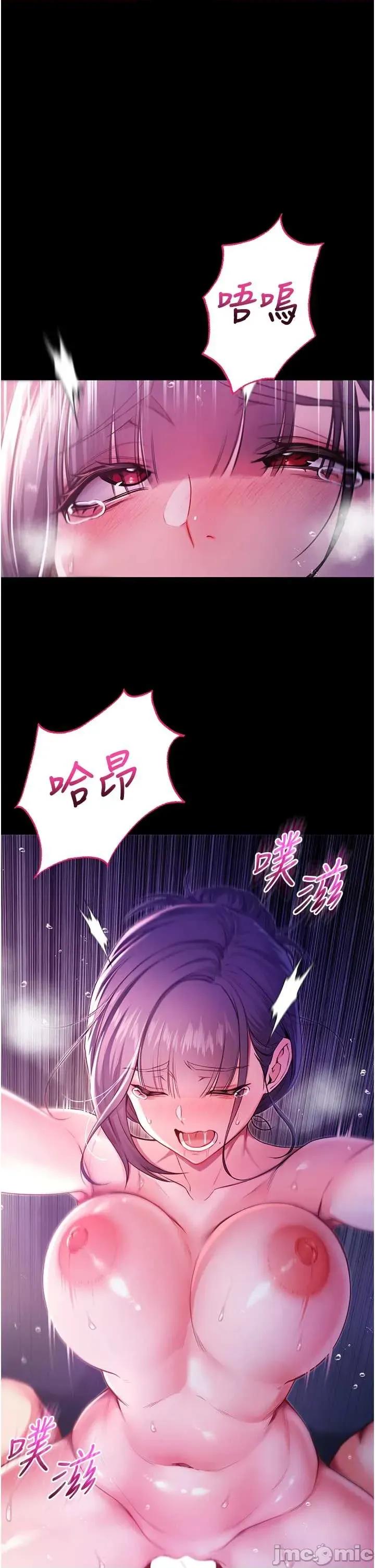 不纯吸血鬼 不纯吸血鬼 6 第1页