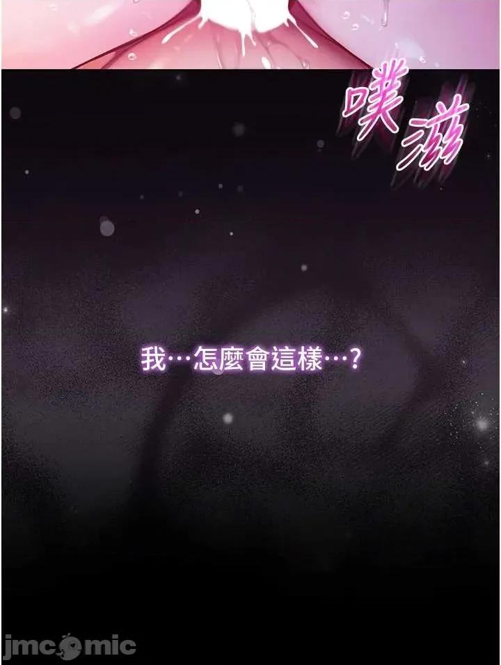 不纯吸血鬼 不纯吸血鬼 6 第2页