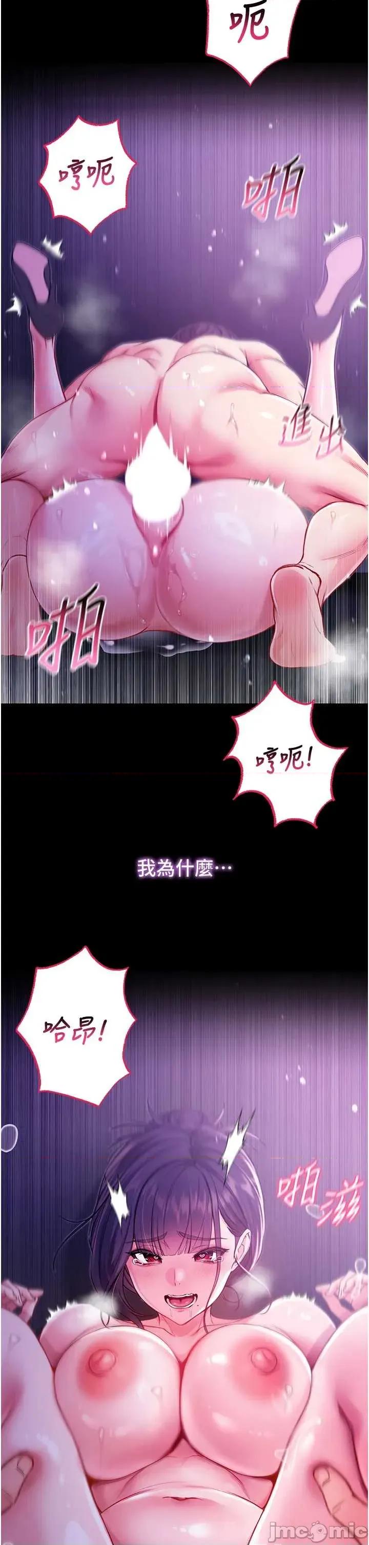 不纯吸血鬼 不纯吸血鬼 6 第4页