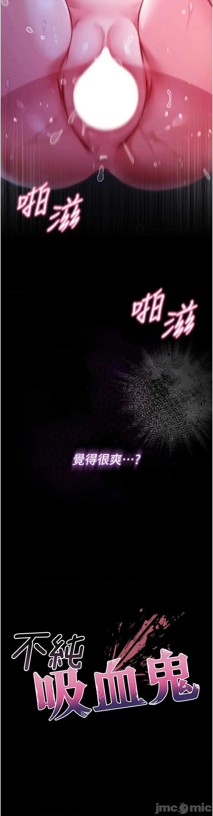 不纯吸血鬼 不纯吸血鬼 6 第5页