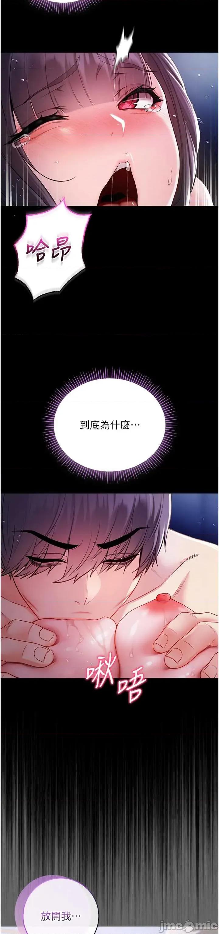 不纯吸血鬼 不纯吸血鬼 6 第8页