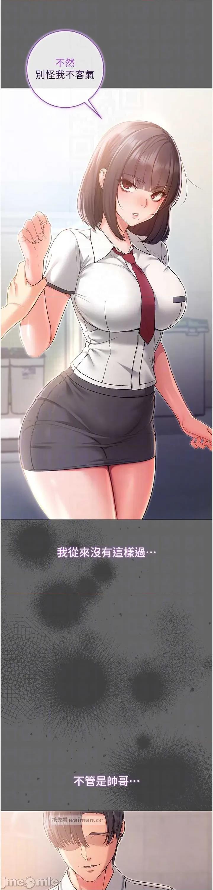 不纯吸血鬼 不纯吸血鬼 6 第10页