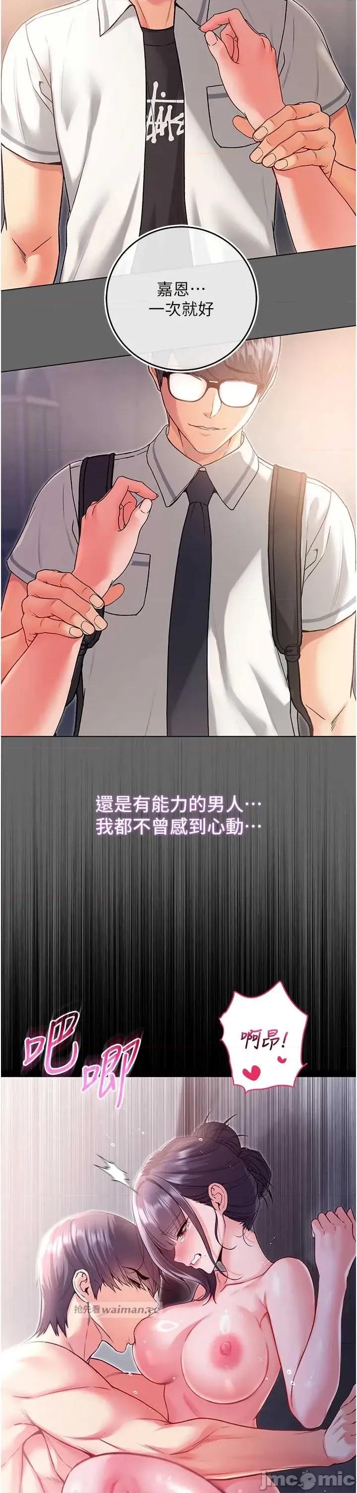 不纯吸血鬼 不纯吸血鬼 6 第11页
