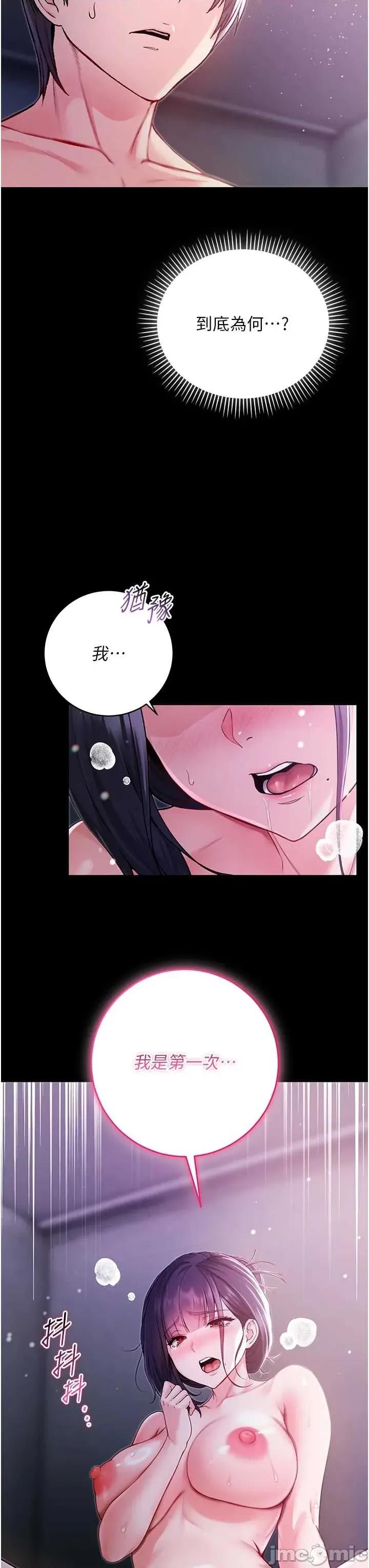 不纯吸血鬼 不纯吸血鬼 6 第20页