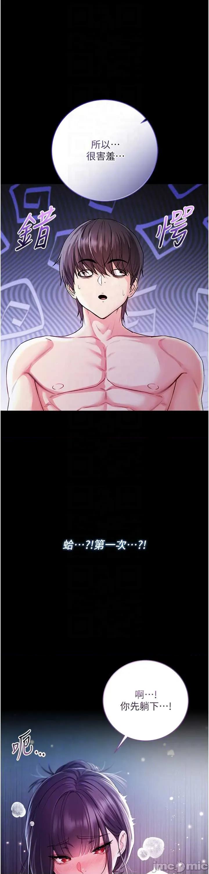 不纯吸血鬼 不纯吸血鬼 6 第22页
