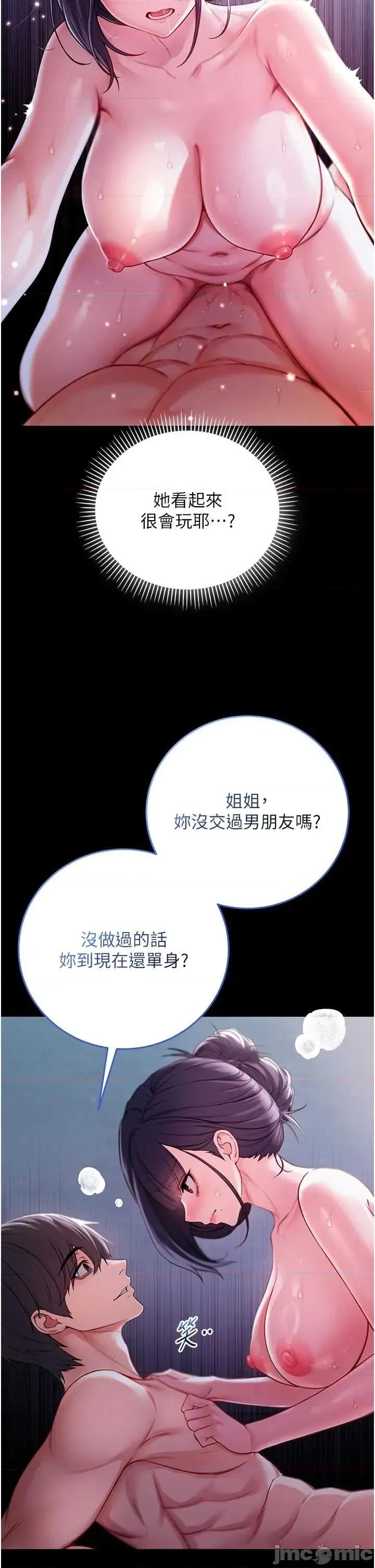 不纯吸血鬼 不纯吸血鬼 6 第23页