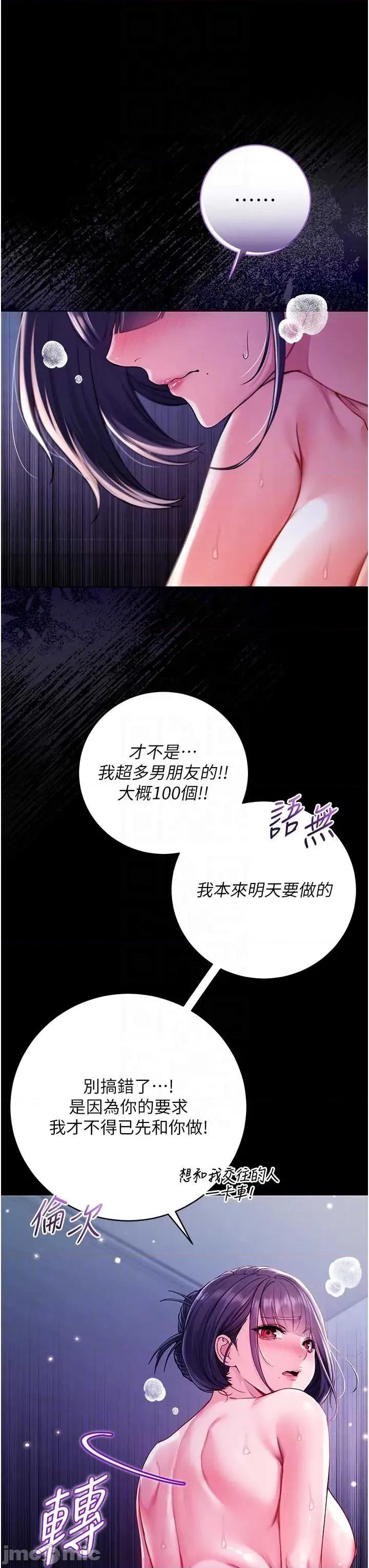 不纯吸血鬼 不纯吸血鬼 6 第24页