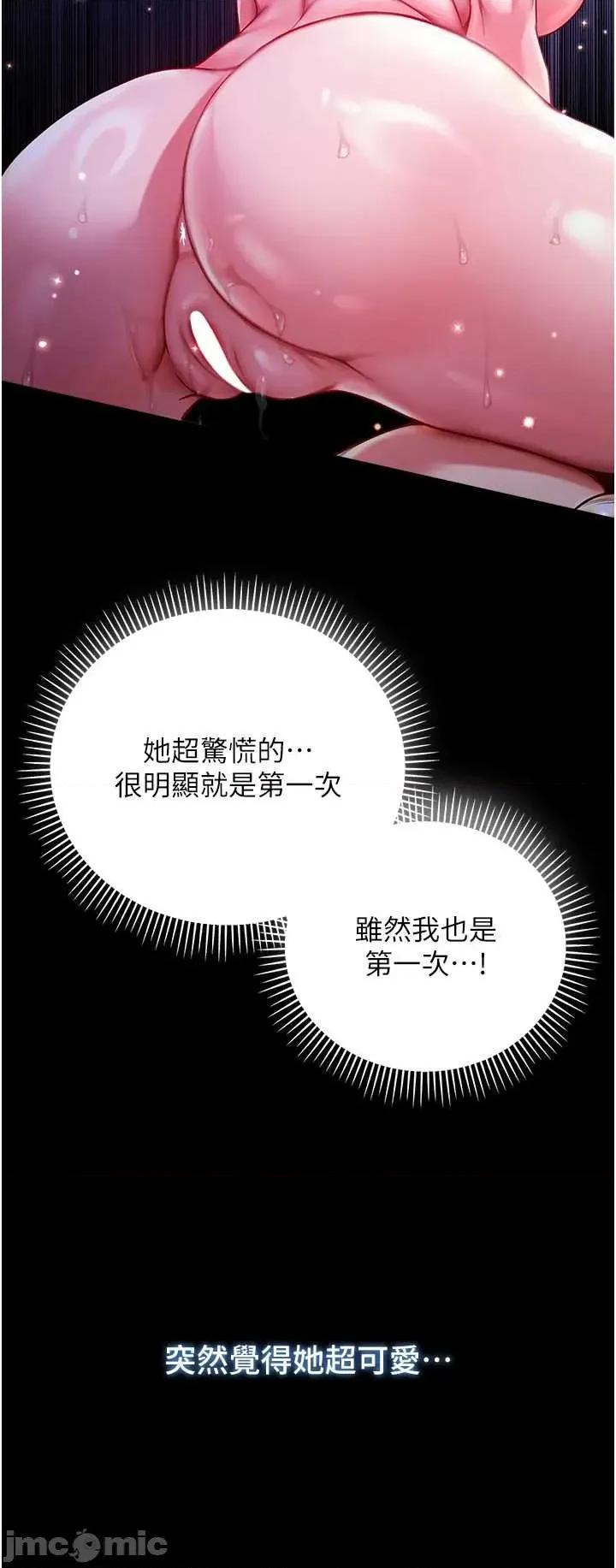 不纯吸血鬼 不纯吸血鬼 6 第25页