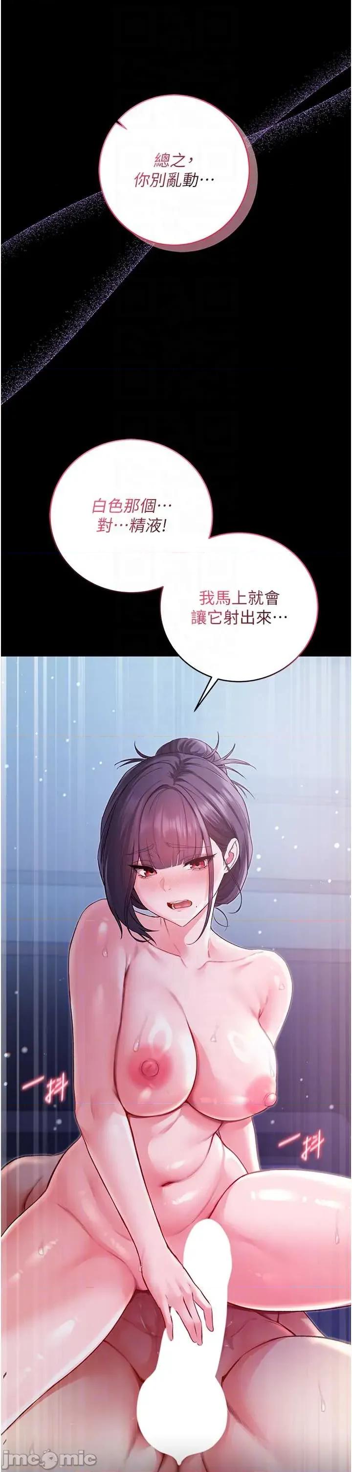 不纯吸血鬼 不纯吸血鬼 6 第26页