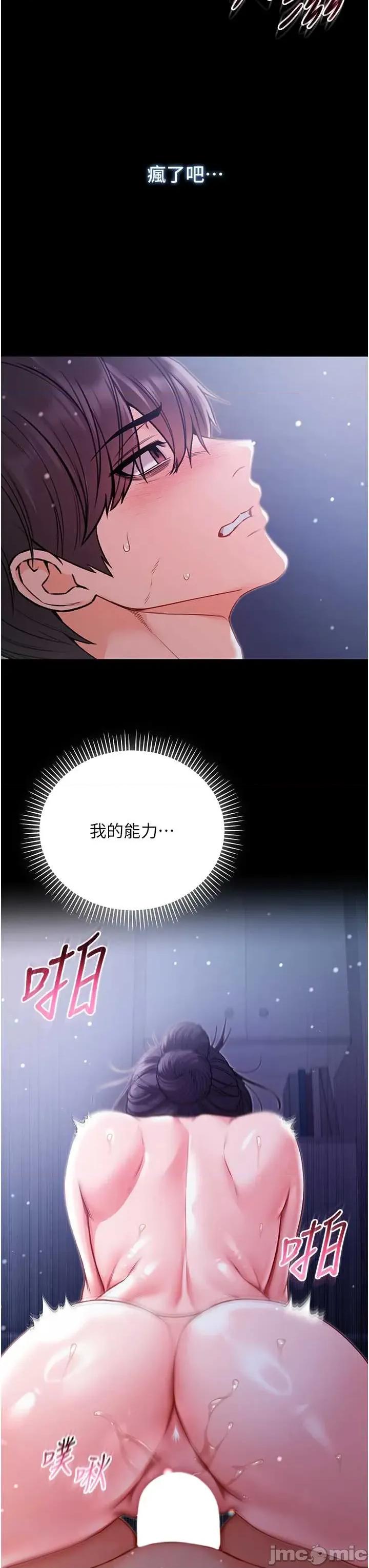 不纯吸血鬼 不纯吸血鬼 6 第33页