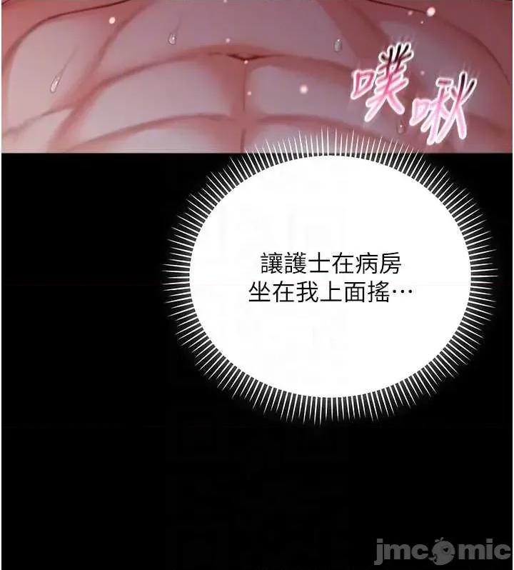 不纯吸血鬼 不纯吸血鬼 6 第34页