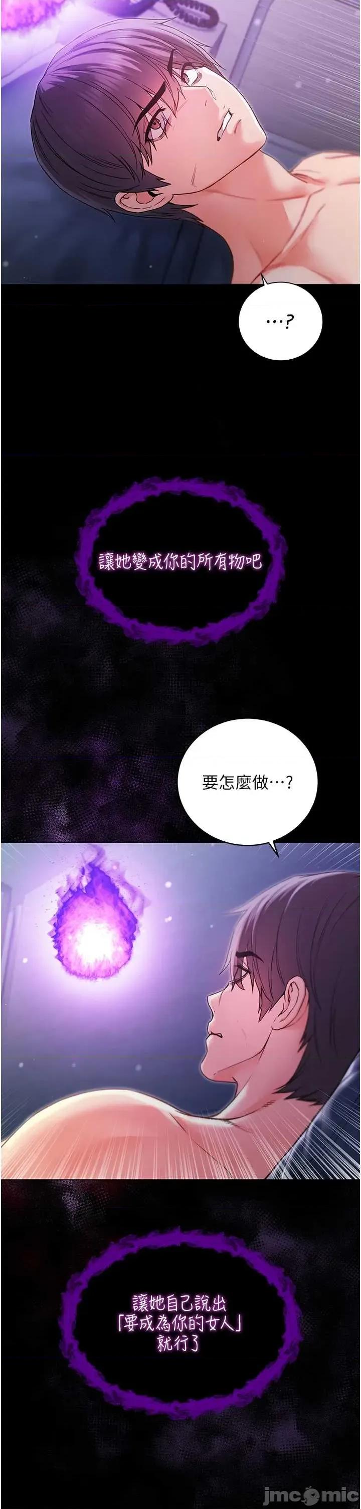 不纯吸血鬼 不纯吸血鬼 6 第36页