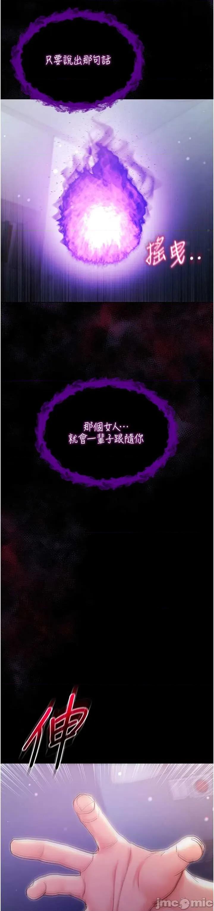 不纯吸血鬼 不纯吸血鬼 6 第37页
