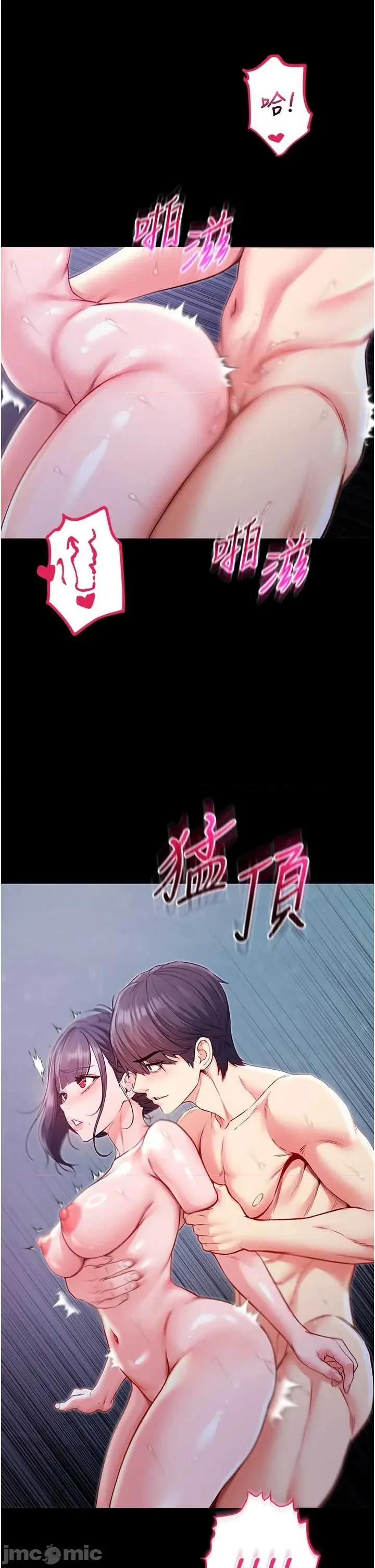 不纯吸血鬼 不纯吸血鬼 6 第39页