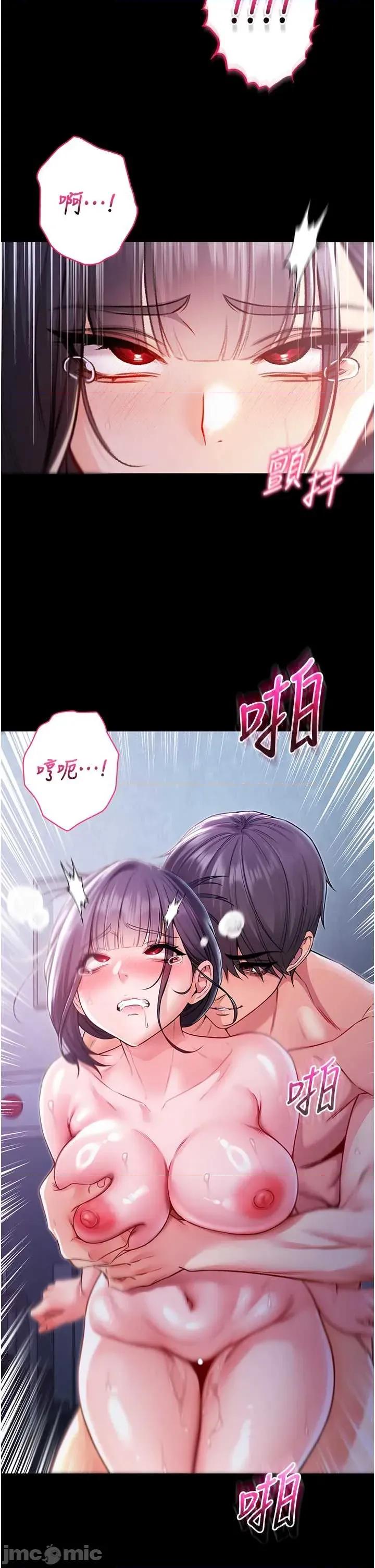 不纯吸血鬼 不纯吸血鬼 6 第40页