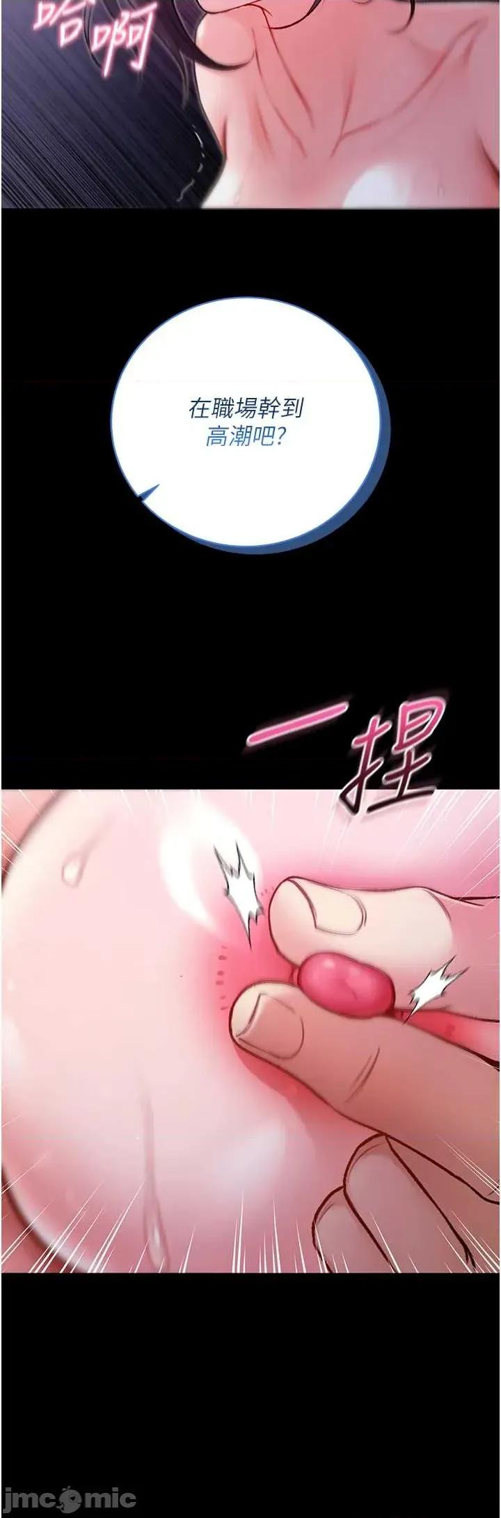 不纯吸血鬼 不纯吸血鬼 6 第45页