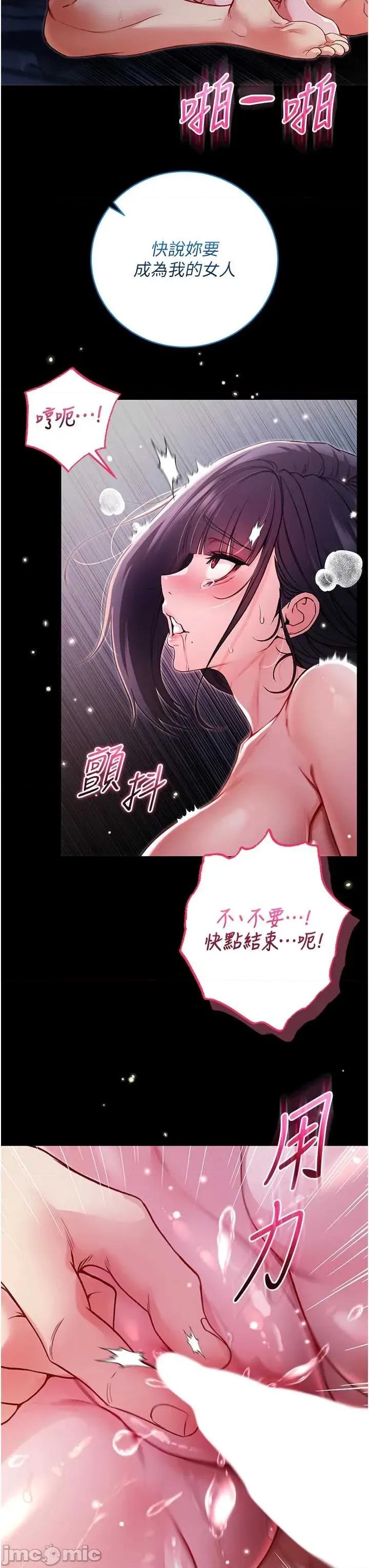 不纯吸血鬼 不纯吸血鬼 6 第48页