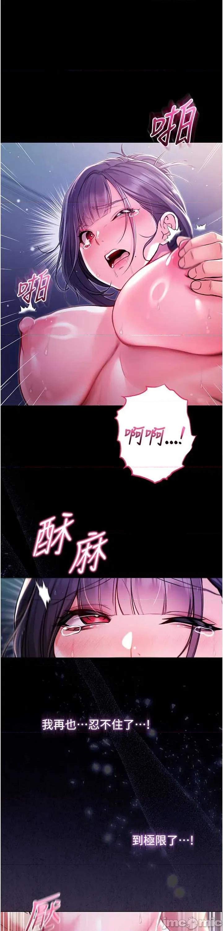 不纯吸血鬼 不纯吸血鬼 6 第51页
