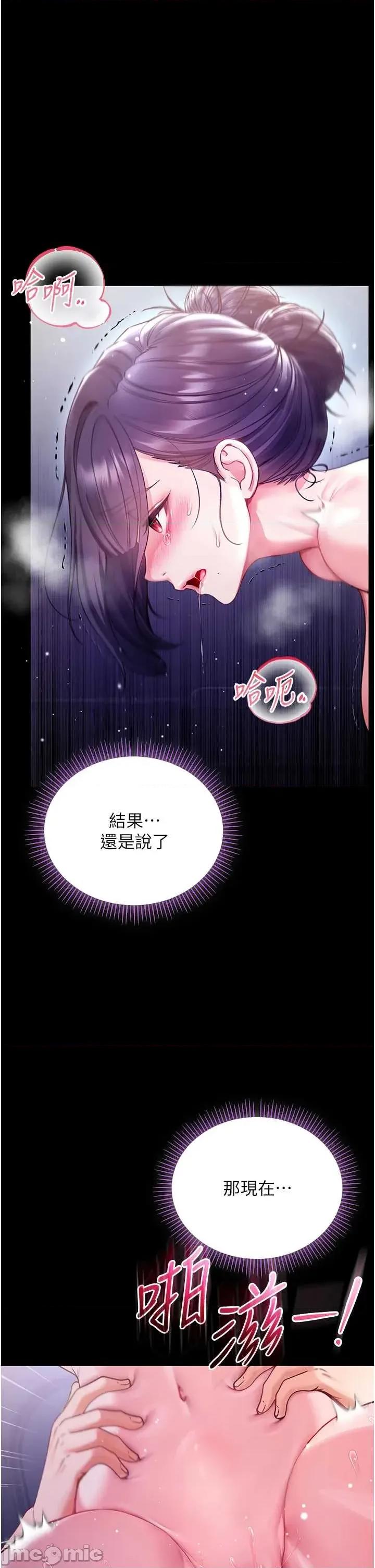 不纯吸血鬼 不纯吸血鬼 7 第1页
