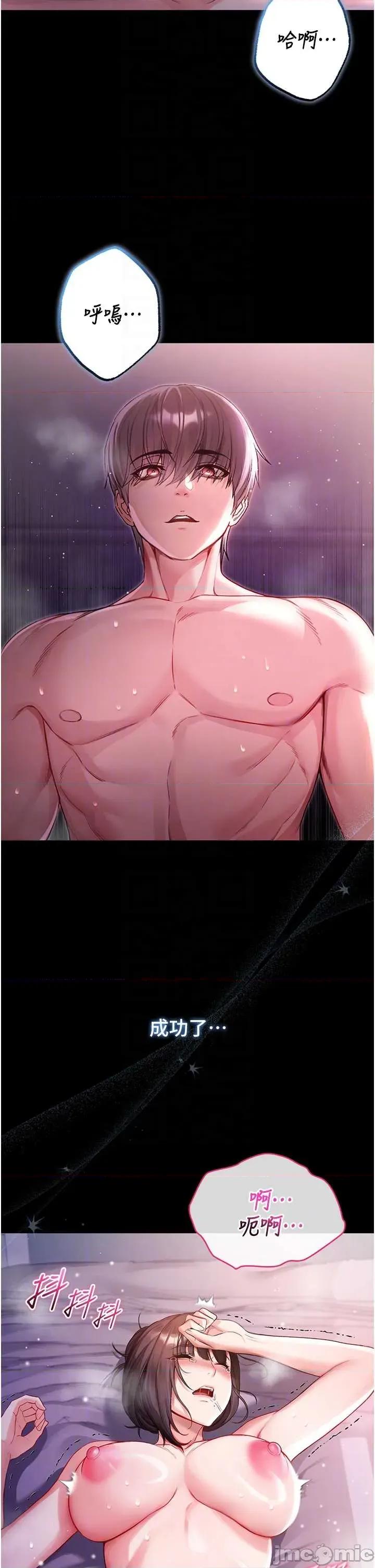 不纯吸血鬼 不纯吸血鬼 7 第10页