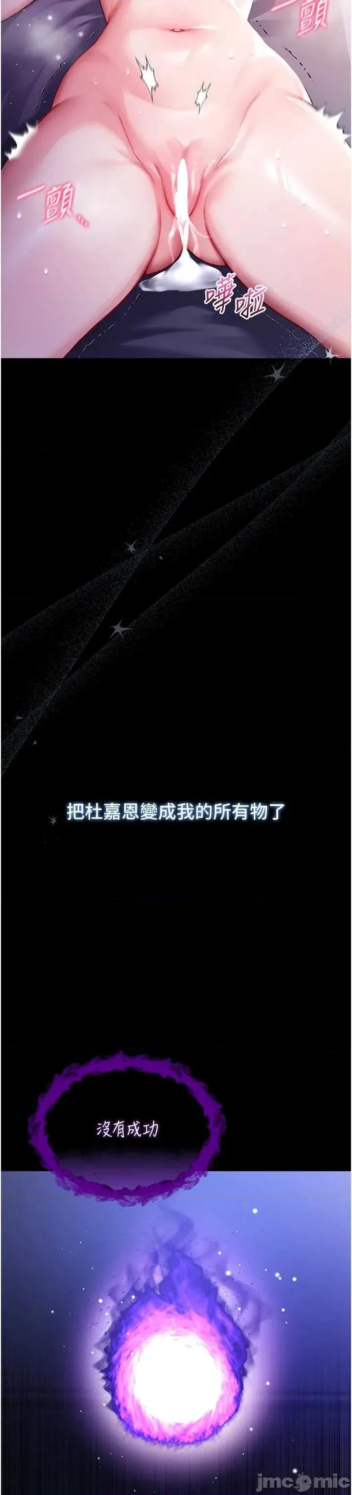 不纯吸血鬼 不纯吸血鬼 7 第11页