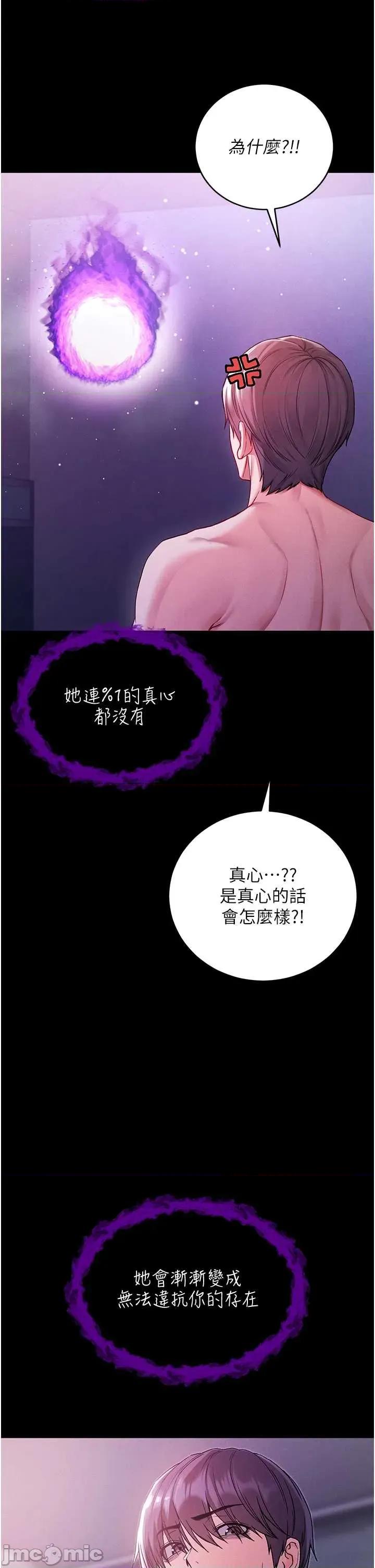 不纯吸血鬼 不纯吸血鬼 7 第13页