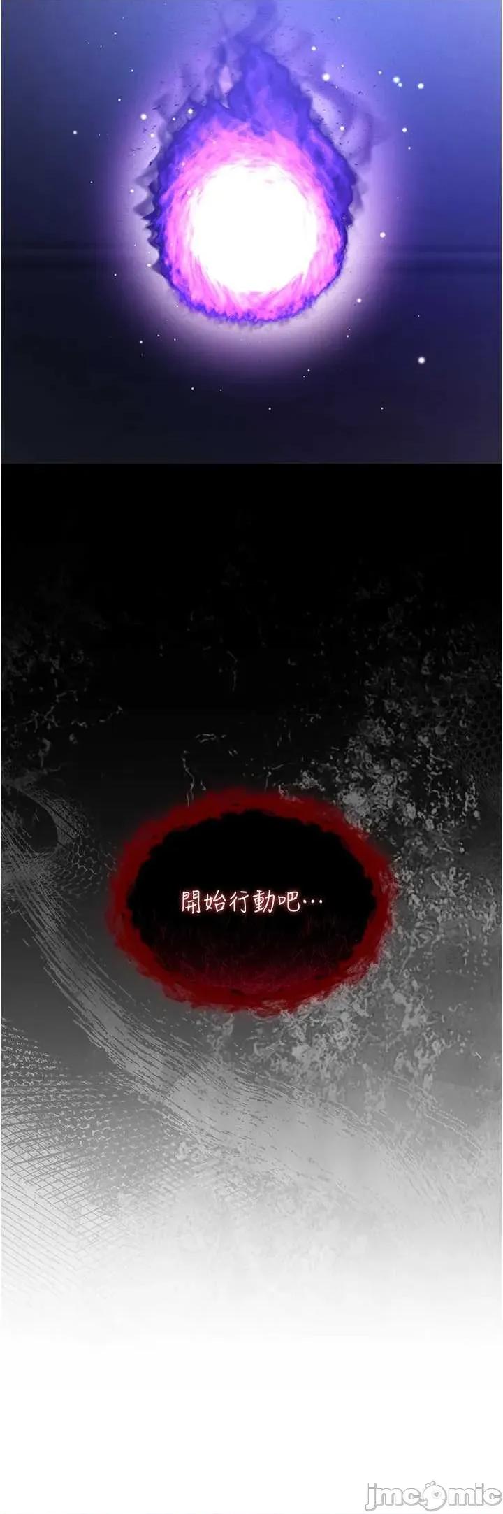 不纯吸血鬼 不纯吸血鬼 7 第17页