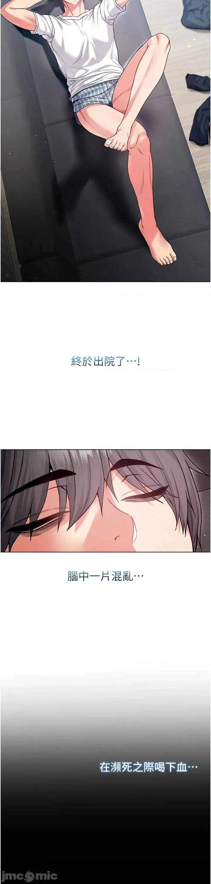 不纯吸血鬼 不纯吸血鬼 7 第19页