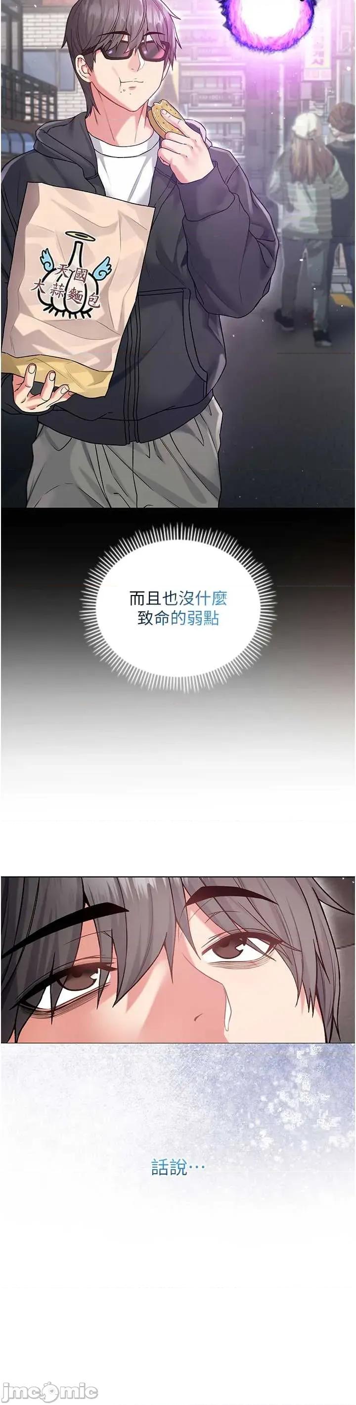不纯吸血鬼 不纯吸血鬼 7 第21页