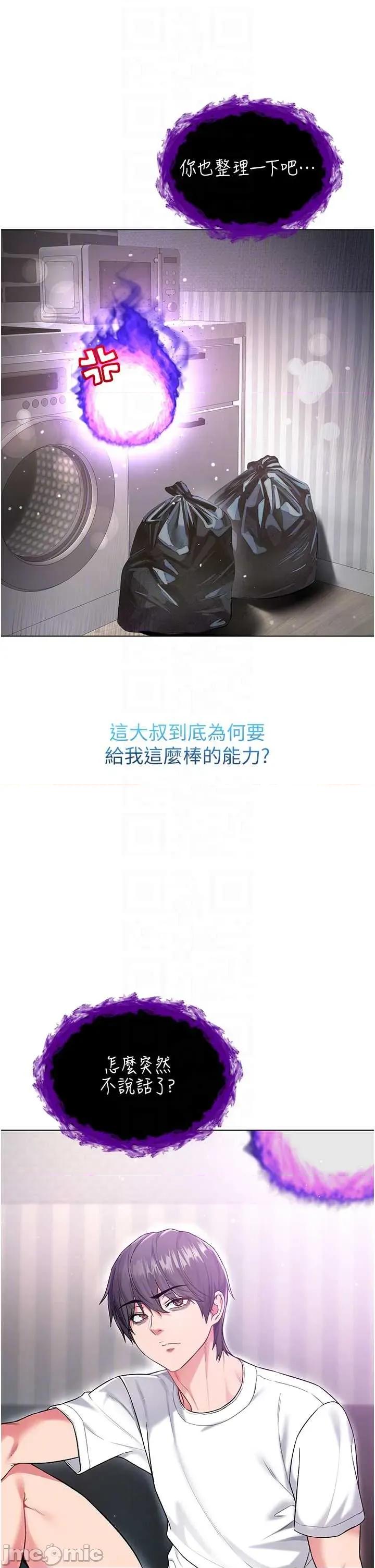 不纯吸血鬼 不纯吸血鬼 7 第22页