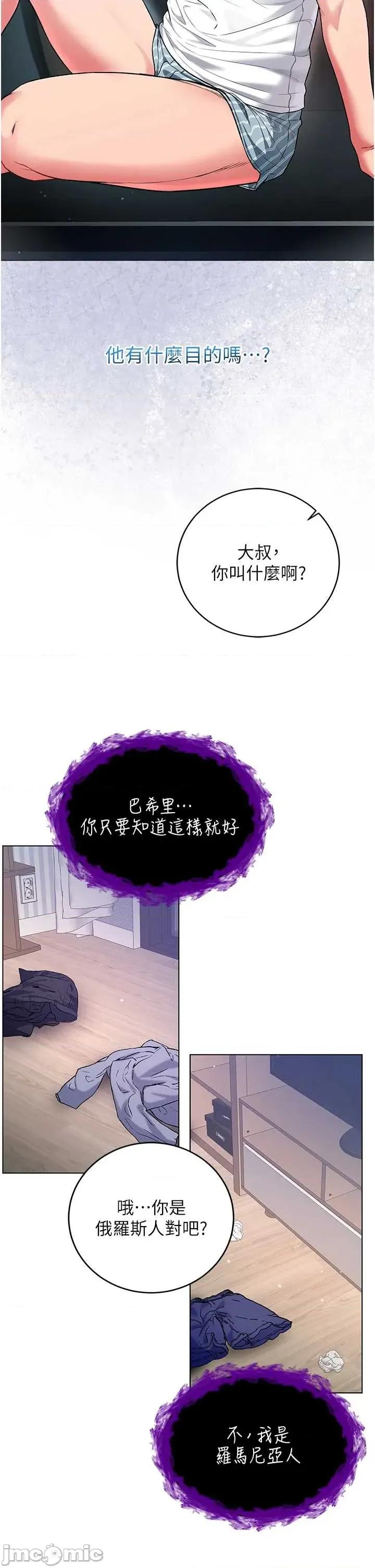 不纯吸血鬼 不纯吸血鬼 7 第23页