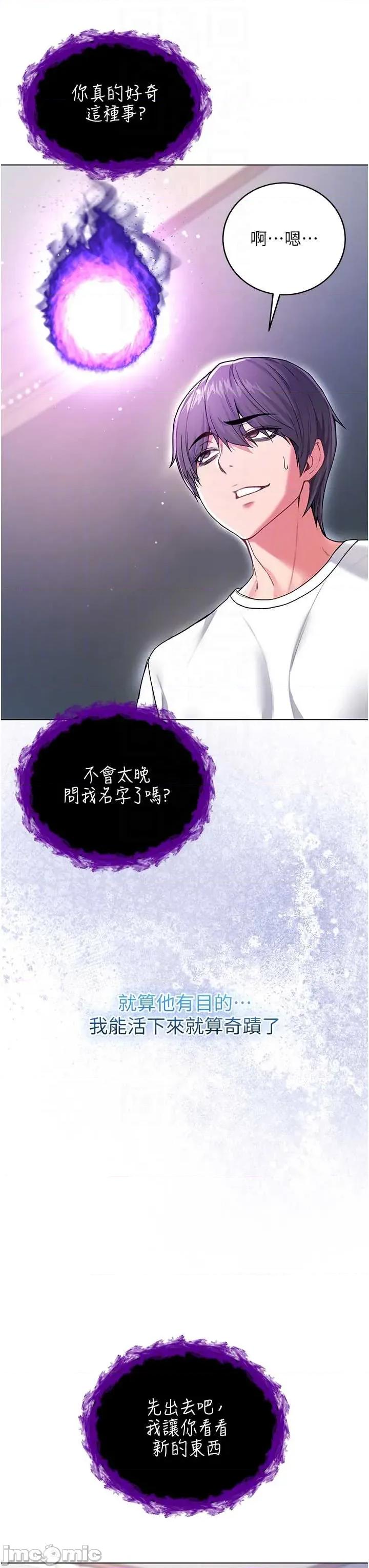 不纯吸血鬼 不纯吸血鬼 7 第24页
