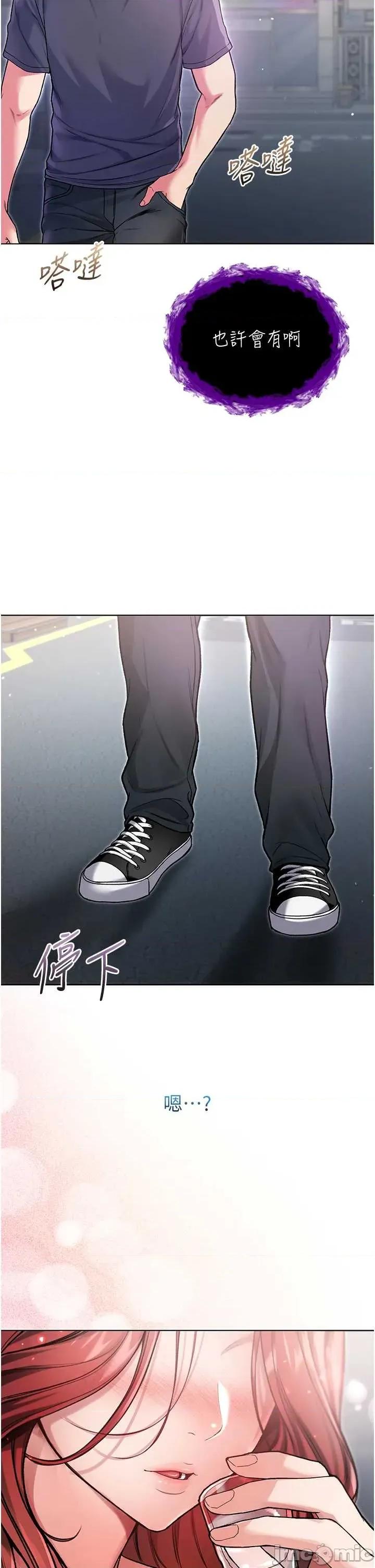 不纯吸血鬼 不纯吸血鬼 7 第27页
