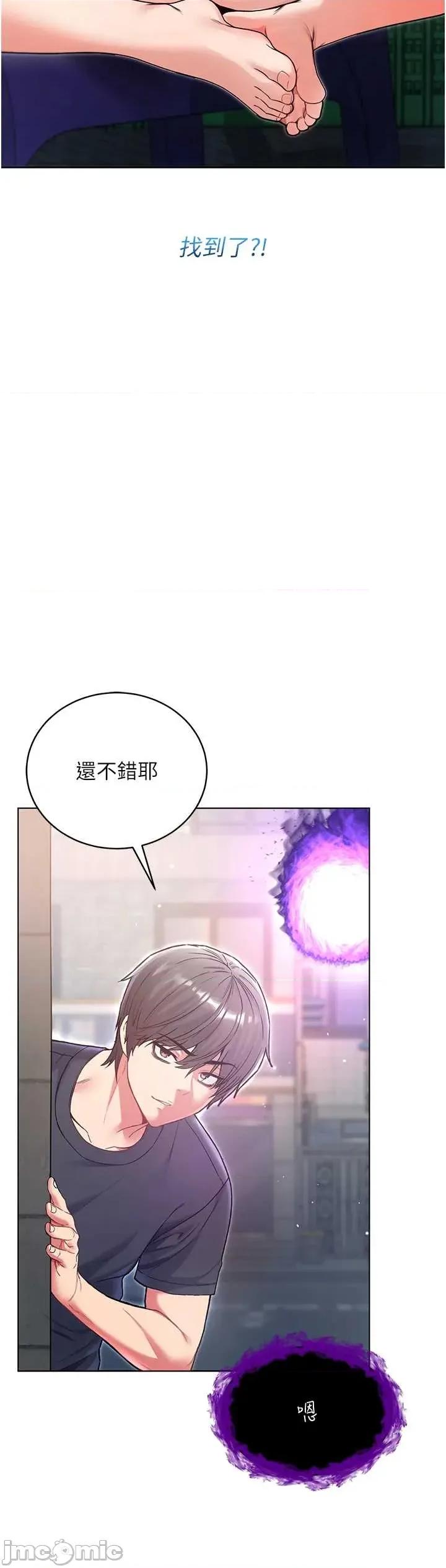 不纯吸血鬼 不纯吸血鬼 7 第29页