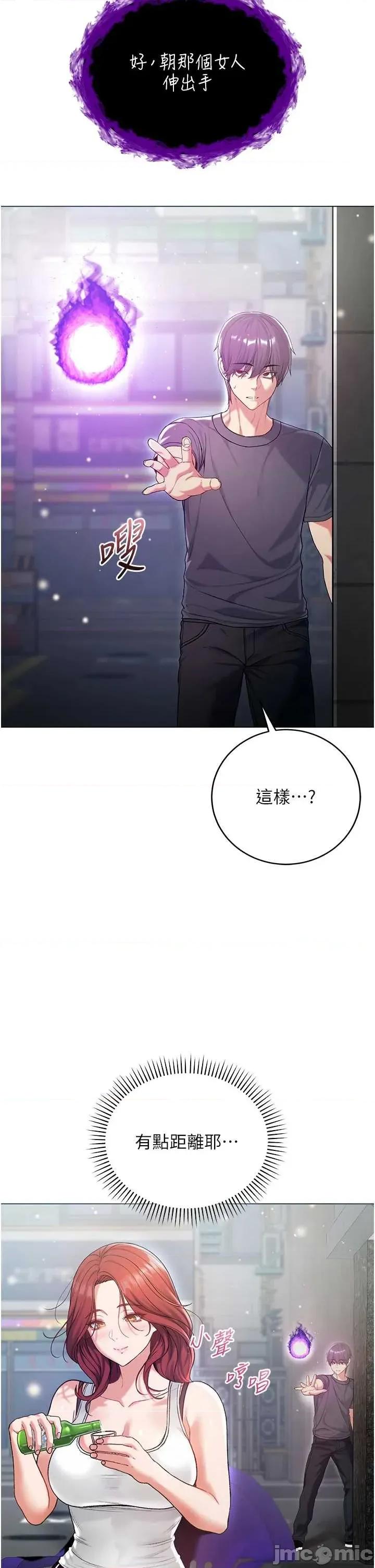 不纯吸血鬼 不纯吸血鬼 7 第31页