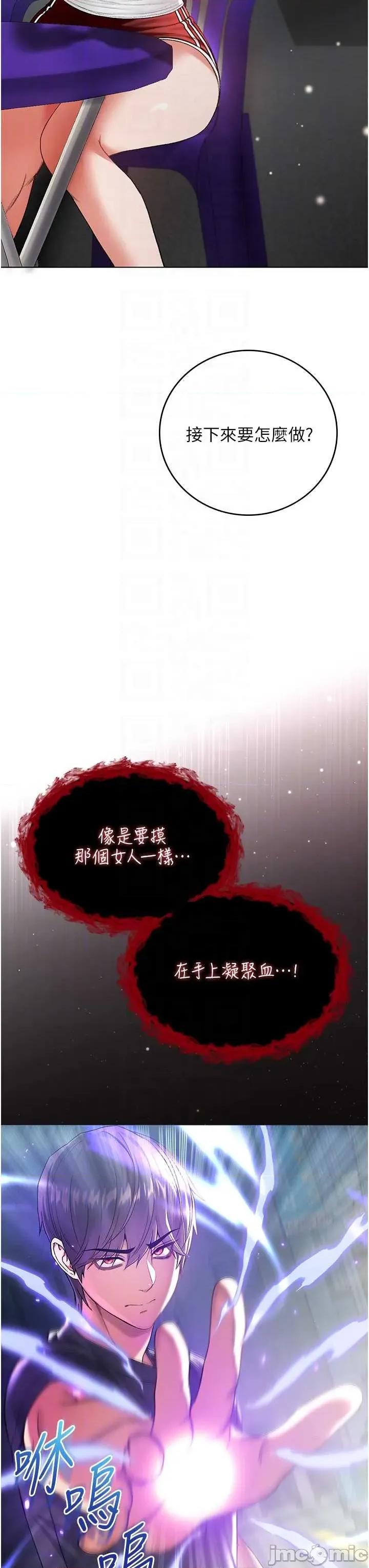 不纯吸血鬼 不纯吸血鬼 7 第32页